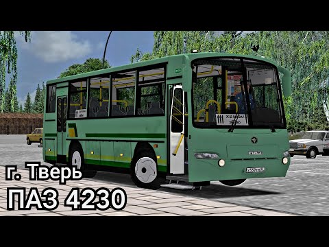 Видео: Обновление автобуса  ПАЗ 4230 Omsi 2