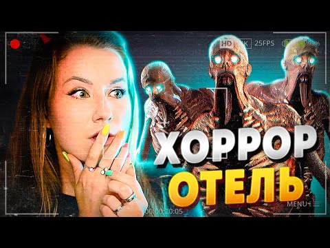Видео: САМЫЙ СТРАШНЫЙ ОТЕЛЬ В ЗАКУЛИСЬЕ! // Escape The Backrooms