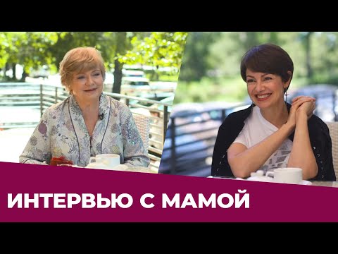 Видео: ✸ИНТЕРВЬЮ С МАМОЙ ✸ Яна Павлидис