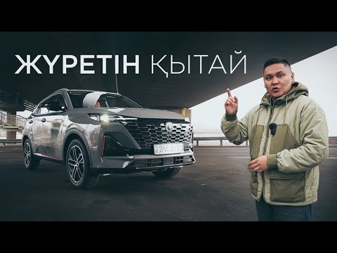 Видео: Рекорд! Changan CS 55 Plus