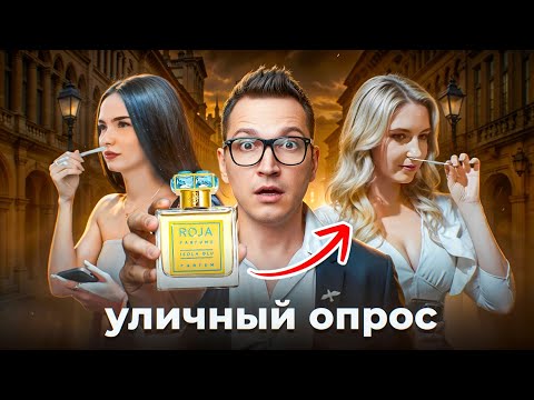 Видео: Что думают люди про аромат Roja Dove Isola Blu
