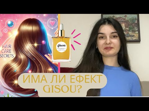 Видео: НЕ си давайте парите за... | Грижа за дълга коса