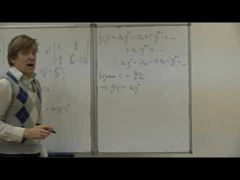 Видео: Тимашев Д. А. - Алгебра, Часть 1. Лекции - 24. Дискриминант. Результант