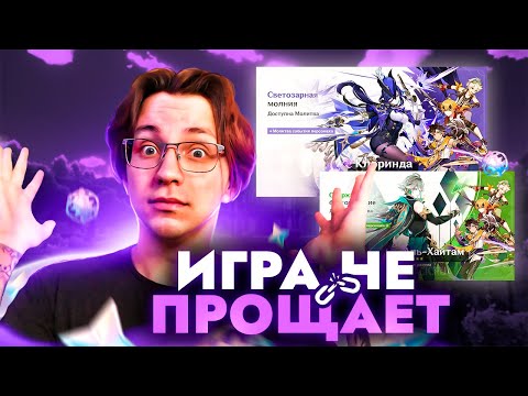 Видео: БАННЕРЫ ПОКАЗАЛИ СТРИМЕРУ ЕГО МЕСТО | Глин крутит Клоринду и Аль-Хайтама (Genshin Impact)