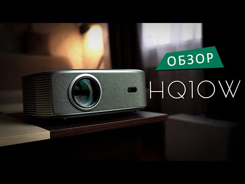 Видео: Проектор с поддержкой 4К, Dolby Audio и 19 000 люмен - Обзор и опыт использования Everycom HQ10W