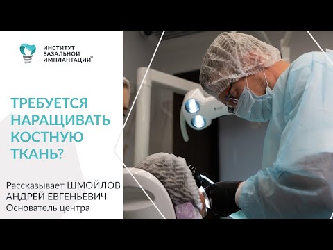 Видео: Миф или правда?! Если долго ходили без зуба, обязательно наращивать костную ткань