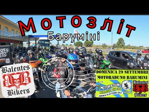 Видео: Мотозліт в Баруміні ( Barumini Sardegna ) 2024 . Honda Transalp xl 700 v