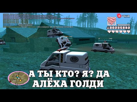 Видео: А ТЫ КТО? Я? ДА, АЛЁХА ГОЛДИ / ВЕСЕЛЫЕ МОМЕНТЫ В ГЭТЭА