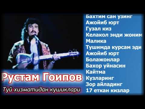 Видео: Рустам Гоипов. Rustam Goipov/ Туйдан езилган кушиклар термаси / 🔥🔥🔥