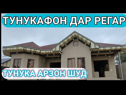 Видео: Усто Абдурахмон тунукафон