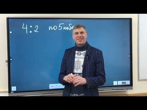 Видео: Задача о дележе ставки