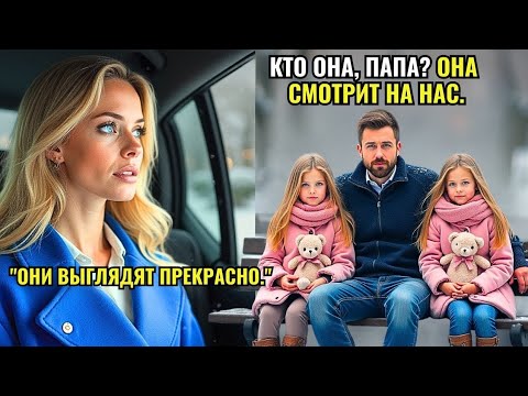 Видео: Спустя годы после РАЗЛУКИ, миллионер CEO ПЛАЧЕТ, увидев отца-ОДИНОЧКУ с БЛИЗНЕЦАМИ.
