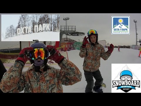 Видео: Snowboard. Катание на курорте "Охта парк"