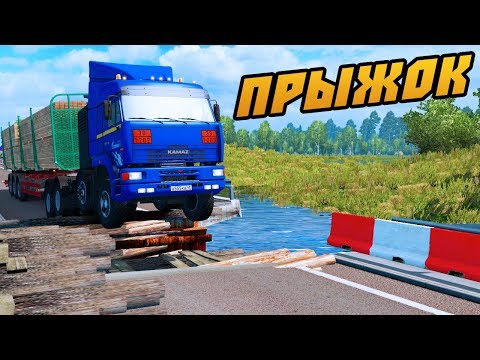 Видео: ПРЫЖОК ЧЕРЕЗ ПРОПАСТЬ - Euro Truck Simulator 2