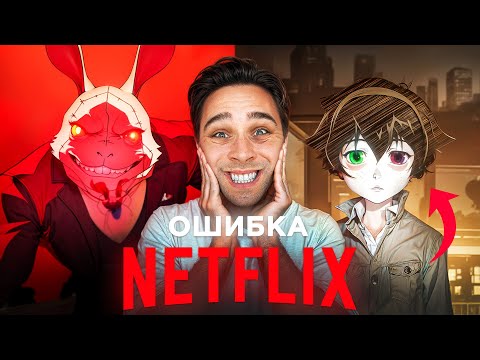Видео: Что не так с DEVIL MAY CRY от Netflix?