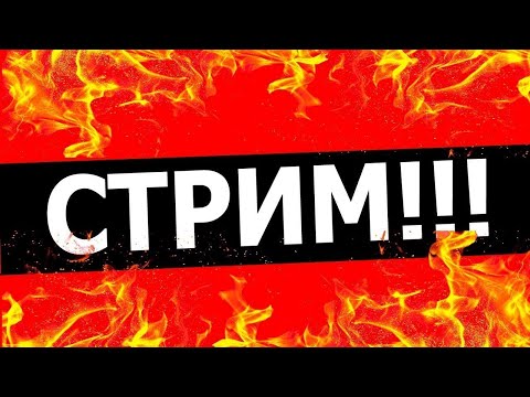 Видео: ПРАЗДНИЧНЫЙ САЛЮТ. СТРИМ С БУЛЬВАРА