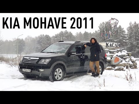 Видео: Первые впечатления после покупки KIA Mohave и сравнение с Mitsubishi Pajero 4