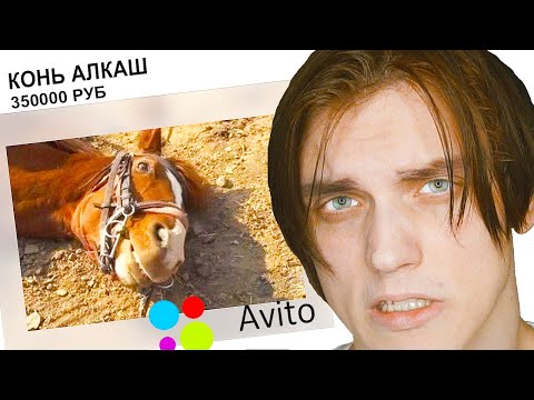 Видео: СТРАННАЯ СТОРОНА АВИТО 2
