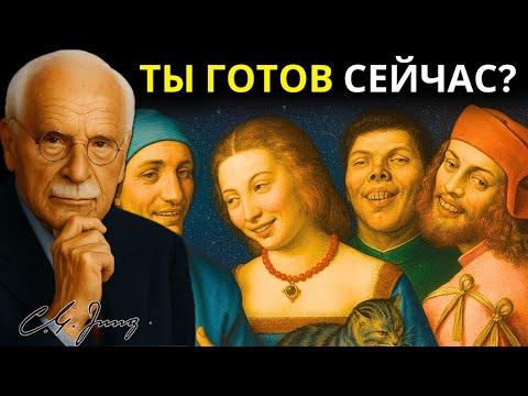 Видео: Это ВИДЕО появляется только тогда, когда оно нужно тебе больше всего | Карл Юнг