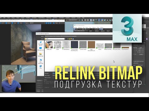 Видео: 5.04 Как подгружать текстуры на модели из базы