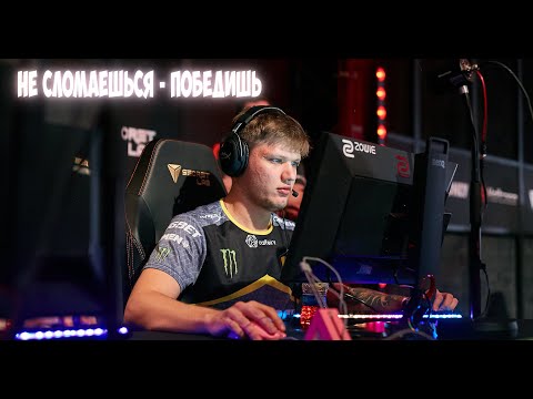 Видео: НЕ СЛОМАЕШЬСЯ - ПОБЕДИШЬ | МОТИВАЦИЯ КС ГО 2018