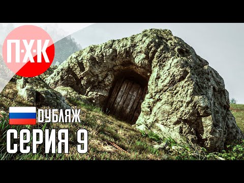 Видео: THE ELDER SCROLLS IV OBLIVION REMASTERED Прохождение 9 ᐅ Герой меча и магии.