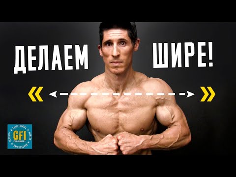 Видео: Как накачать широкие плечи (БЫСТРО!!)