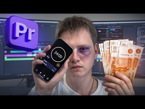 Видео: Как проходит один день из жизни монтажера | 24 часа фрилансера