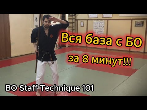Видео: Шест БО: полный разбор ключевых движений – в одном видео