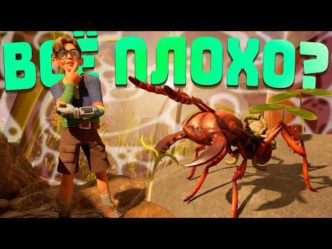 Видео: ЧТО Я ПОНЯЛ ЗА 30 ЧАСОВ В GROUNDED 2? БОЛЬШОЙ ОБЗОР ПОСЛЕ ОБНОВЛЕНИЯ