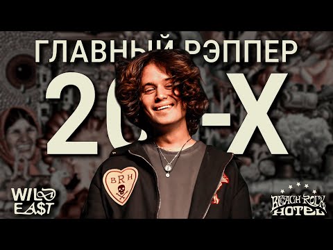 Видео: Лучший альбом 20-х | Saluki