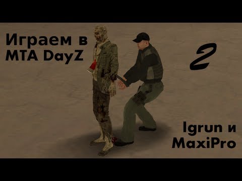 Видео: Наконец-то экшон! MTA DayZ с MaxiPro #2