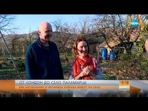 Видео: „Да хванеш гората”: Чужденци в българското село Паламарца - Събуди се (26.11.2017)