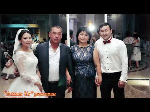 Видео: Еске алу слайд 8 771 182 78 88