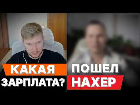 Видео: 10 вопросов работодателю в IT. Задал их САМ на РЕАЛЬНОМ СОБЕСЕ