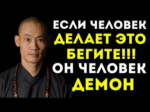 Видео: 5 Признаков Того, Что Ты Имеешь Дело С Человеком-Демоном (БЕГИ!!!)  Ши Хэн И