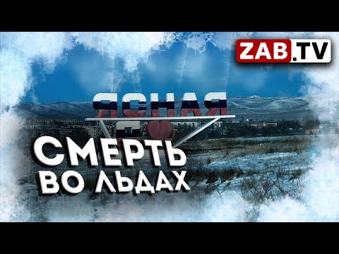 Видео: Спецрепортаж Валерии Наумовой. Умирающий поселок Ясная.
