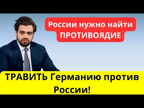 Видео: Кто управляет Зеленскимä?