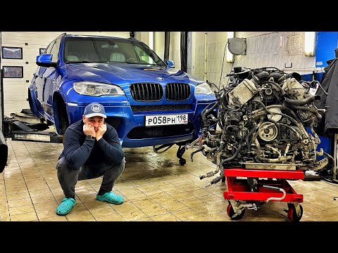 Видео: Я КУПИЛ BMW X5M  она ПРОЖИЛА ВСЕГО 1 ДЕНЬ.