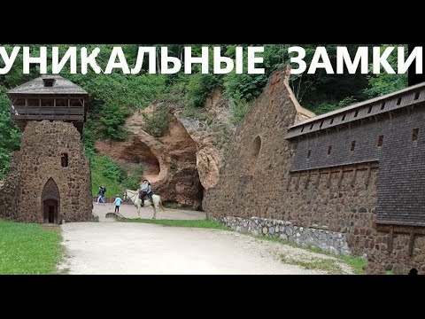 Видео: Латвия город Сигулда / Прибалтика / Baltic / Sigulda Latvija 4k