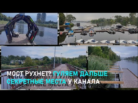 Видео: Загадочный левый берег Риги // Mysterious Left Bank of Riga