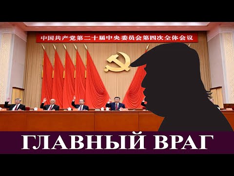 Видео: Китай и США: почему сорвались переговоры в Будапеште