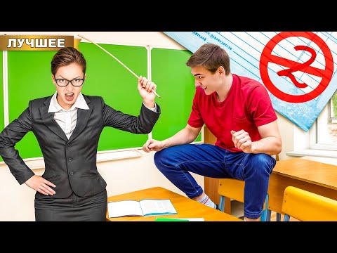 Видео: Как ИСПРАВИТЬ все ДВОЙКИ за 24 часа!