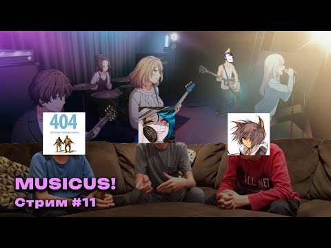 Видео: АНГЛОБОР: MUSICUS #11 - Увиделись с батей и поиграли на гитаре.