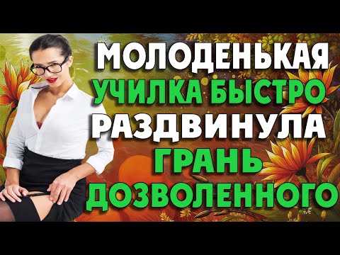 Видео: Он зашел без стука и застал меня в самый неподходящий момент…
