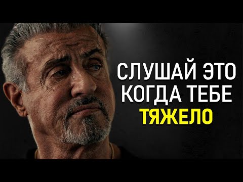 Видео: Сильвестр Сталлоне - Только 2% Людей Следуют Этим Правилам! Сильная Мотивация на Успех!