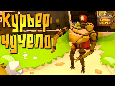 Видео: НАЙДЕН ВИНОВНИК ПОДЖОГОВ | Tavern Keeper | Прохождение #3