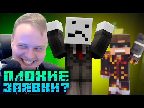 Видео: АЛФЕДОВ про ЗАЯВКИ НА АКАДЕМИЮ?! Кто-то СПЛАГИАТИЛ ВИДЕО? Нарезка Алфедова | Майншилд 3