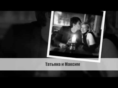 Видео: Татьяна Волосожар и Максим Траньков