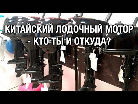 Видео: ⚙️🔩🔧Китайский мотор - кто ты и откуда?